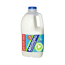 Молоко 2,5% 2 л